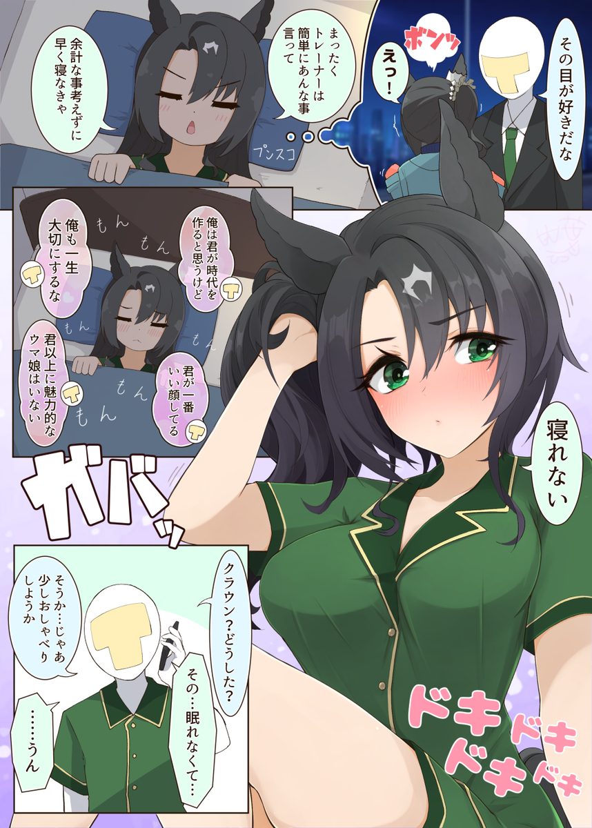This is a pixiv picture whose title is トレーナーの言葉で脳が満杯なクラちゃん.