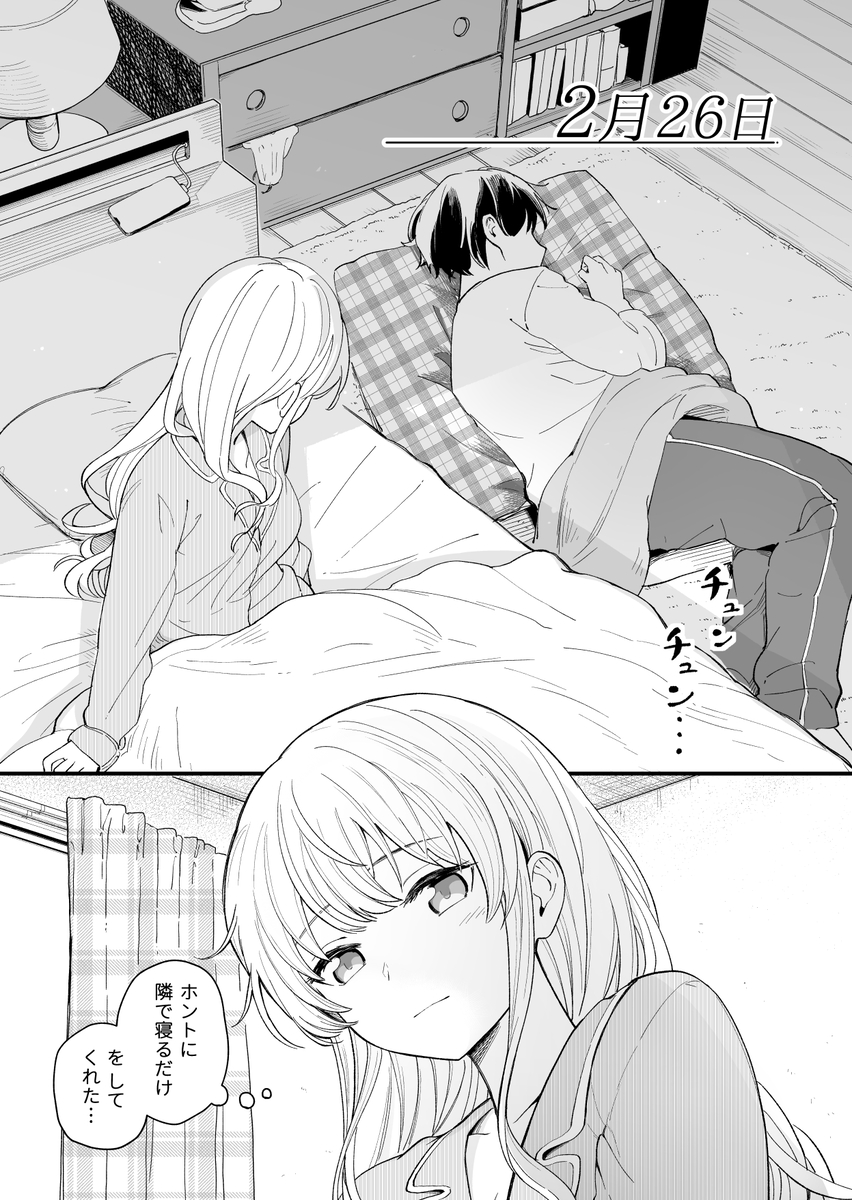 This is a pixiv picture whose title is ３の倍数と３のつく日だけサセてくれる義妹（26日目）.