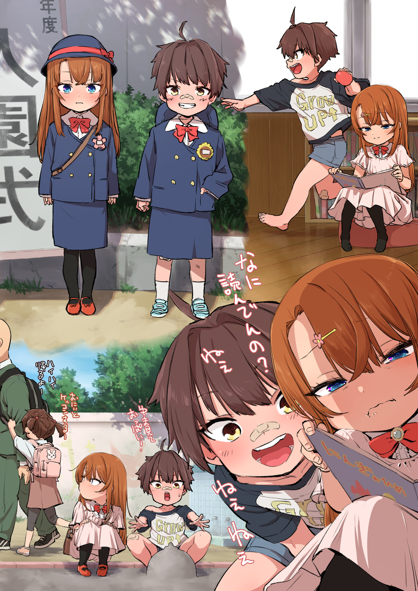 This is a pixiv picture whose title is 幼少期ゆまとちあき　１.