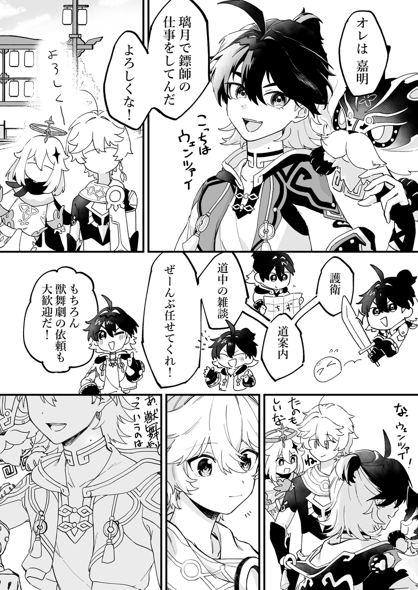 This is a pixiv picture whose title is 嘉明のほくろ.