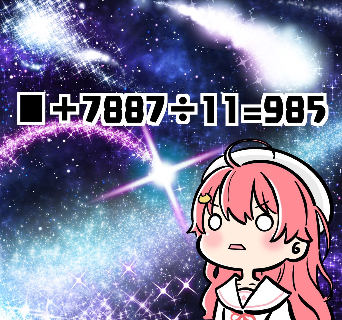 This is a pixiv picture whose title is 算数でGO！で一問目からエグい問題を出され宇宙猫になるみこち.