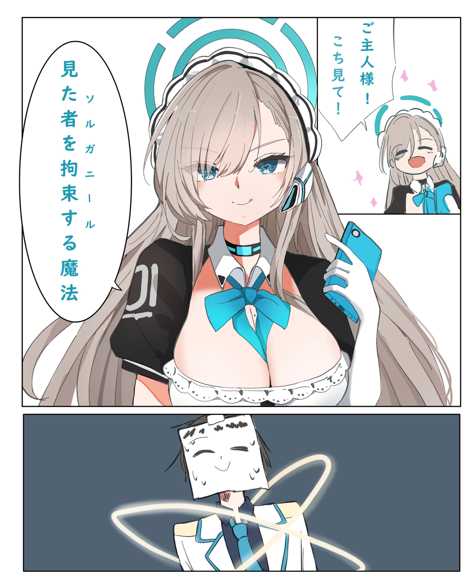 This is a pixiv picture whose title is アスナは物覚えが早い.