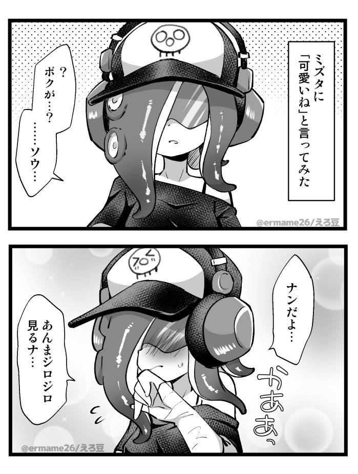 This is a pixiv picture whose title is ミズタ可愛いよミズタ.