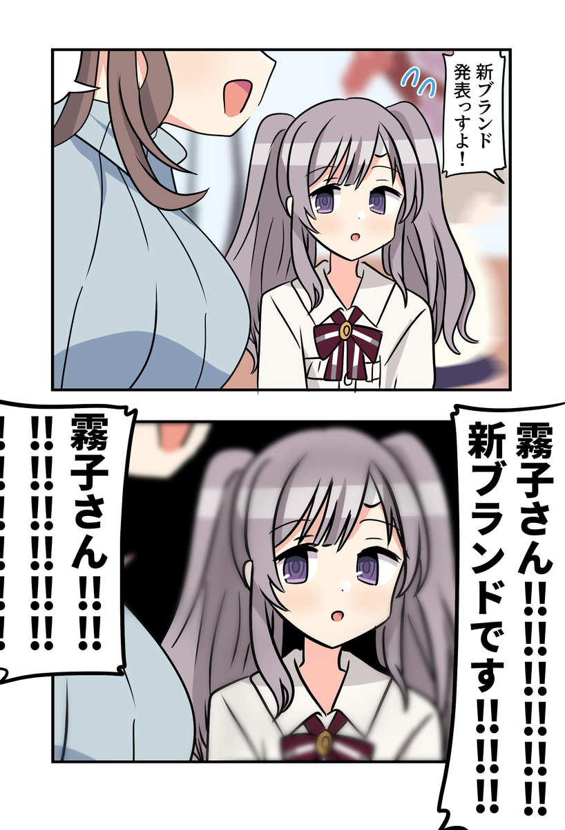 This is a pixiv picture whose title is シャニマス漫画1755.