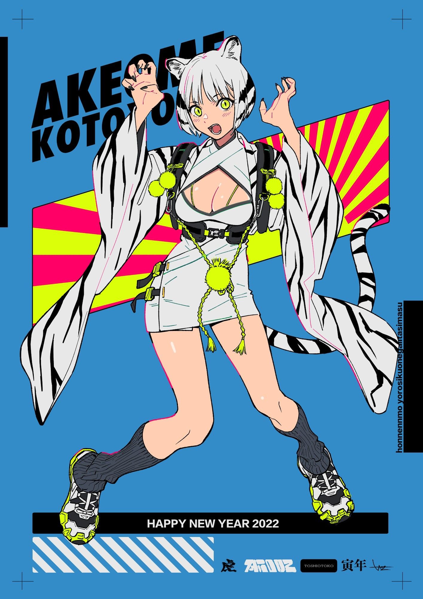 This is a pixiv picture whose title is 2022年賀状.