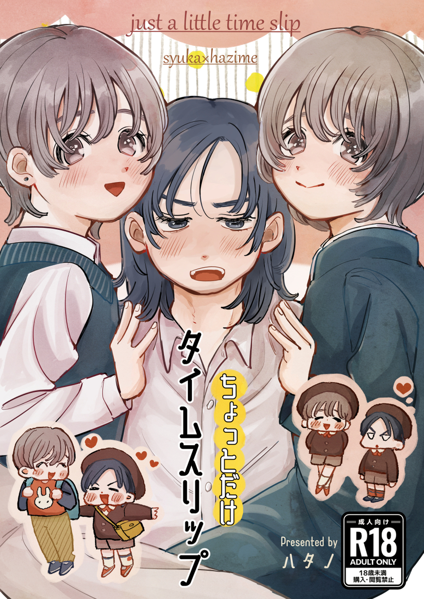 This is a pixiv picture whose title is J庭表紙.