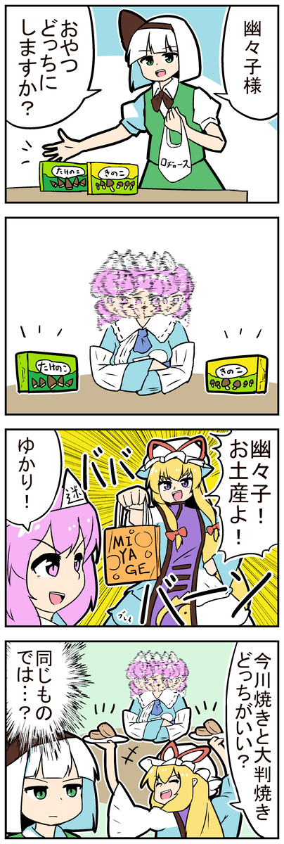 This is a pixiv picture whose title is 迷ったら両方！.