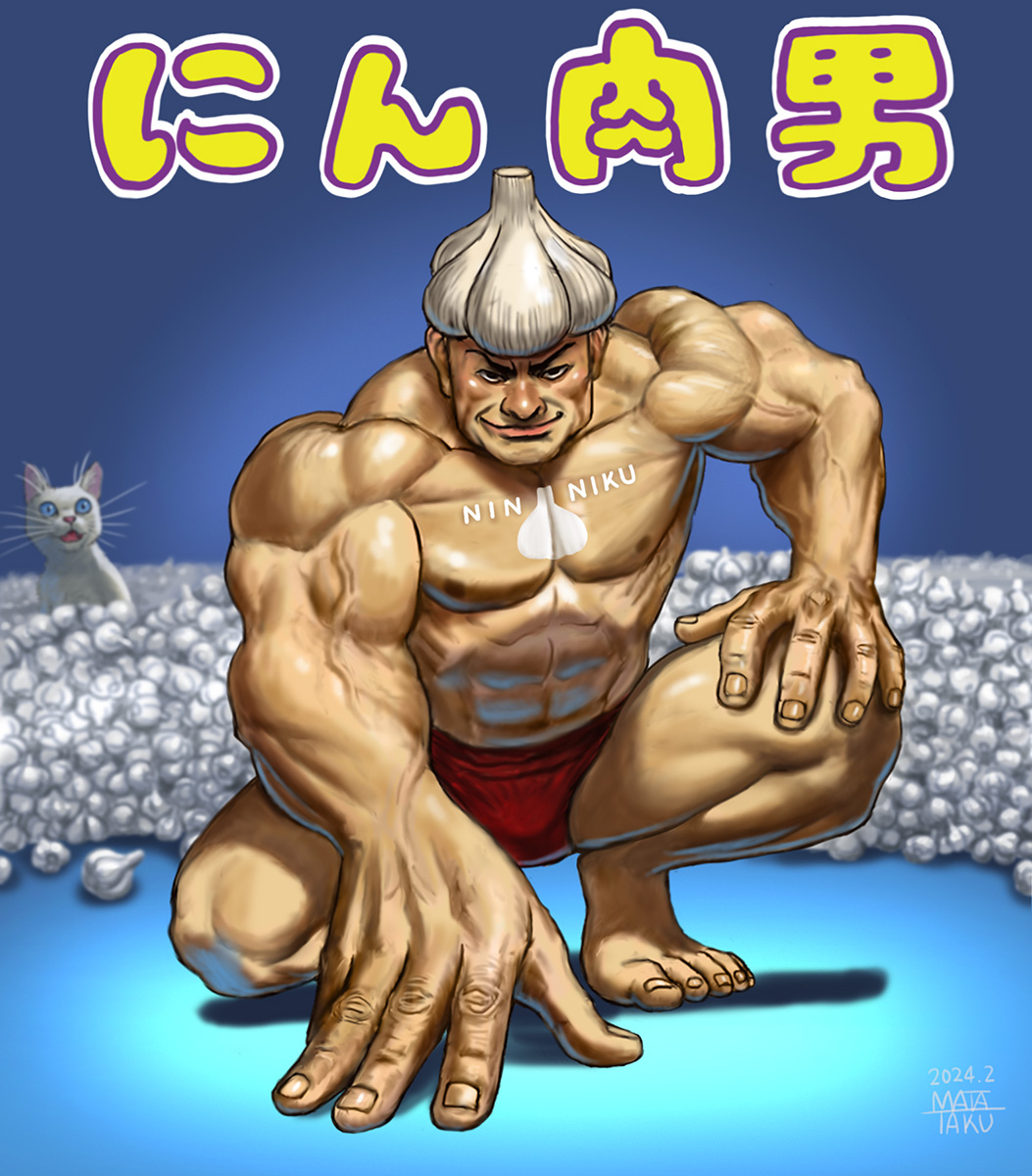 This is a pixiv picture whose title is にん肉男.