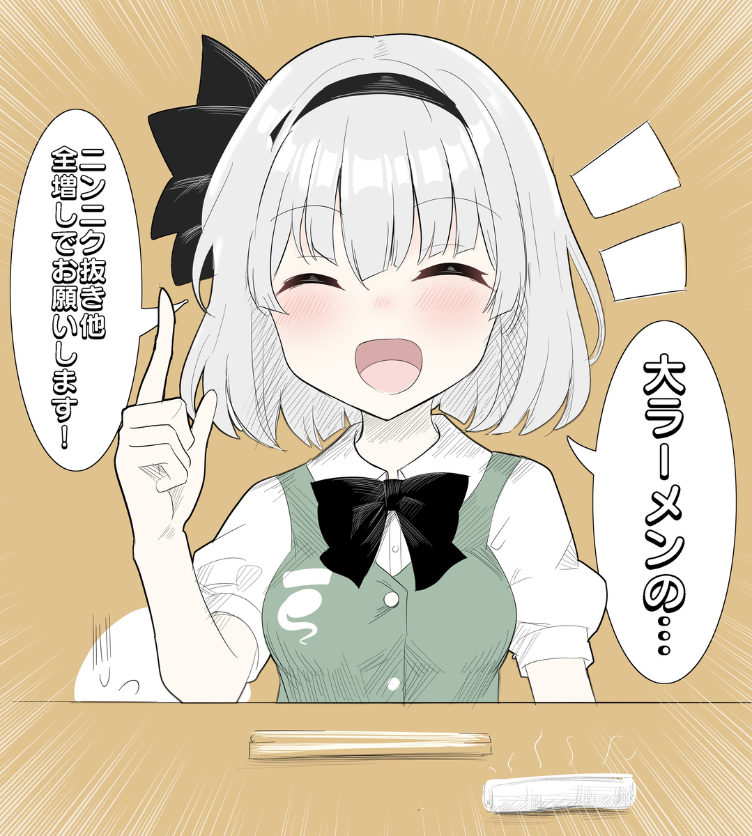 This is a pixiv picture whose title is 数分後地獄を見る妖夢ちゃん.