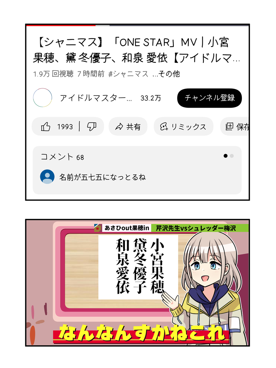 This is a pixiv picture whose title is シャニマス漫画1757.
