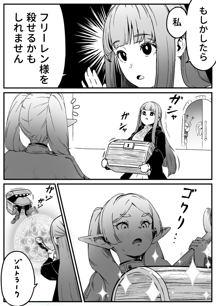 This is a pixiv picture whose title is フリーレンを殺す方法.