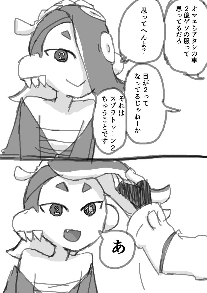 This is a pixiv picture whose title is すりみテンタまとめ⑥.