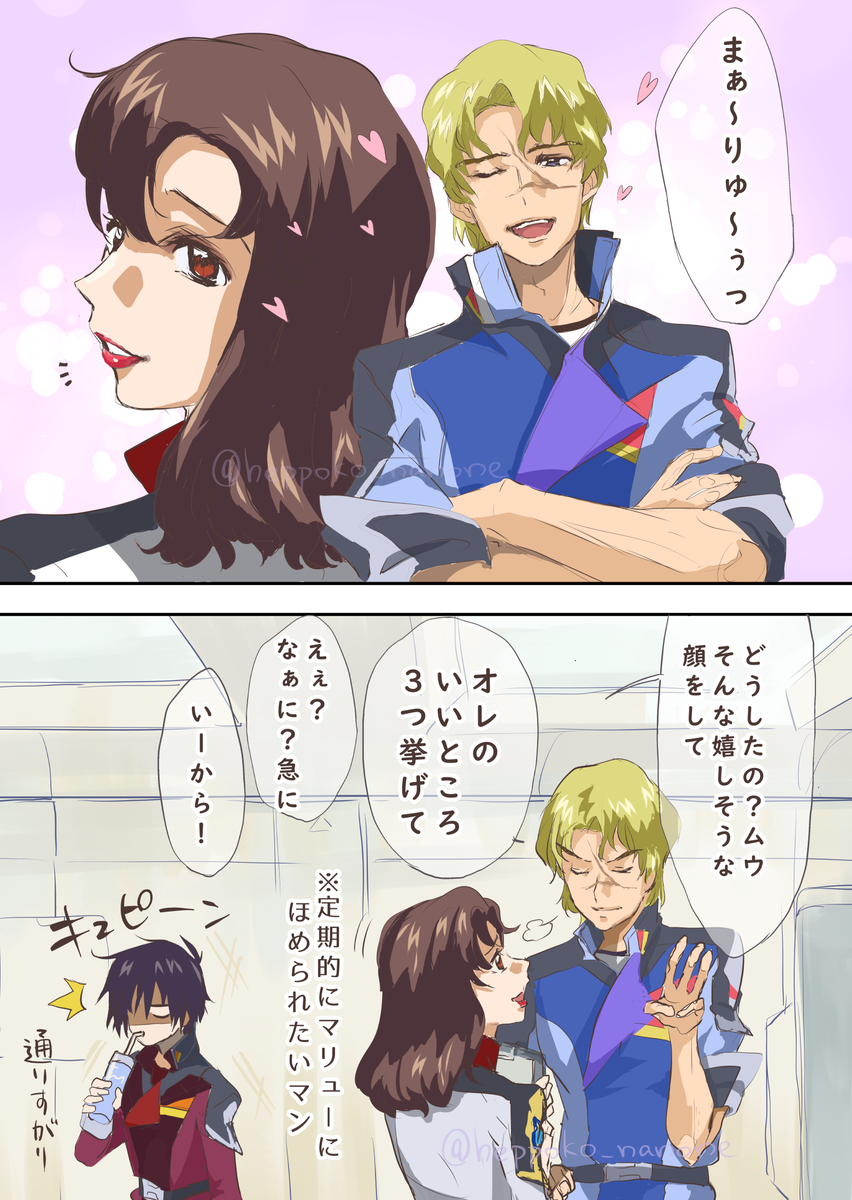 This is a pixiv picture whose title is ムウマリュの巻き添えを食うシン、あとキラ。.
