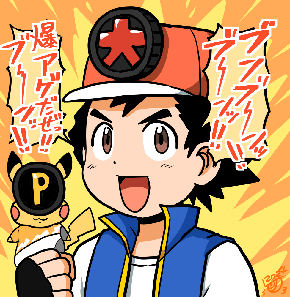 This is a pixiv picture whose title is プンプンサトシ.