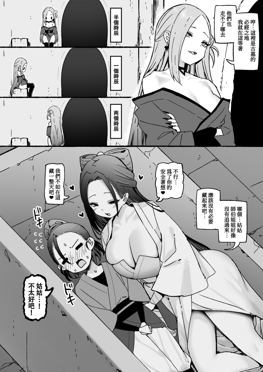 This is a pixiv picture whose title is 神雕侠侣その16.