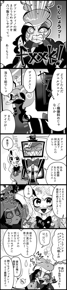This is a pixiv picture whose title is Vと絡むチャリが見たい.