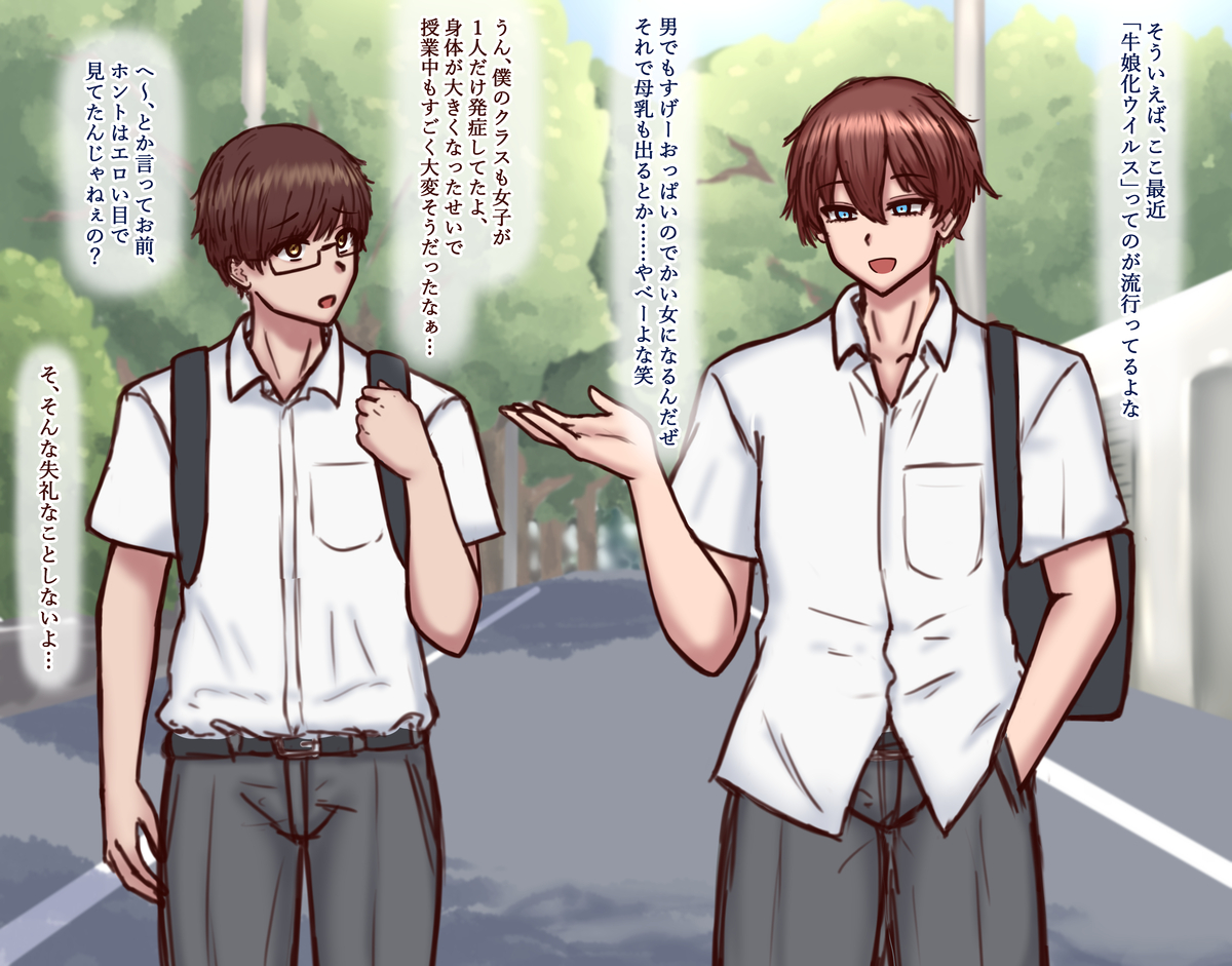 This is a pixiv picture whose title is 牛娘ウイルスにかかってTSしちゃう男子くん.