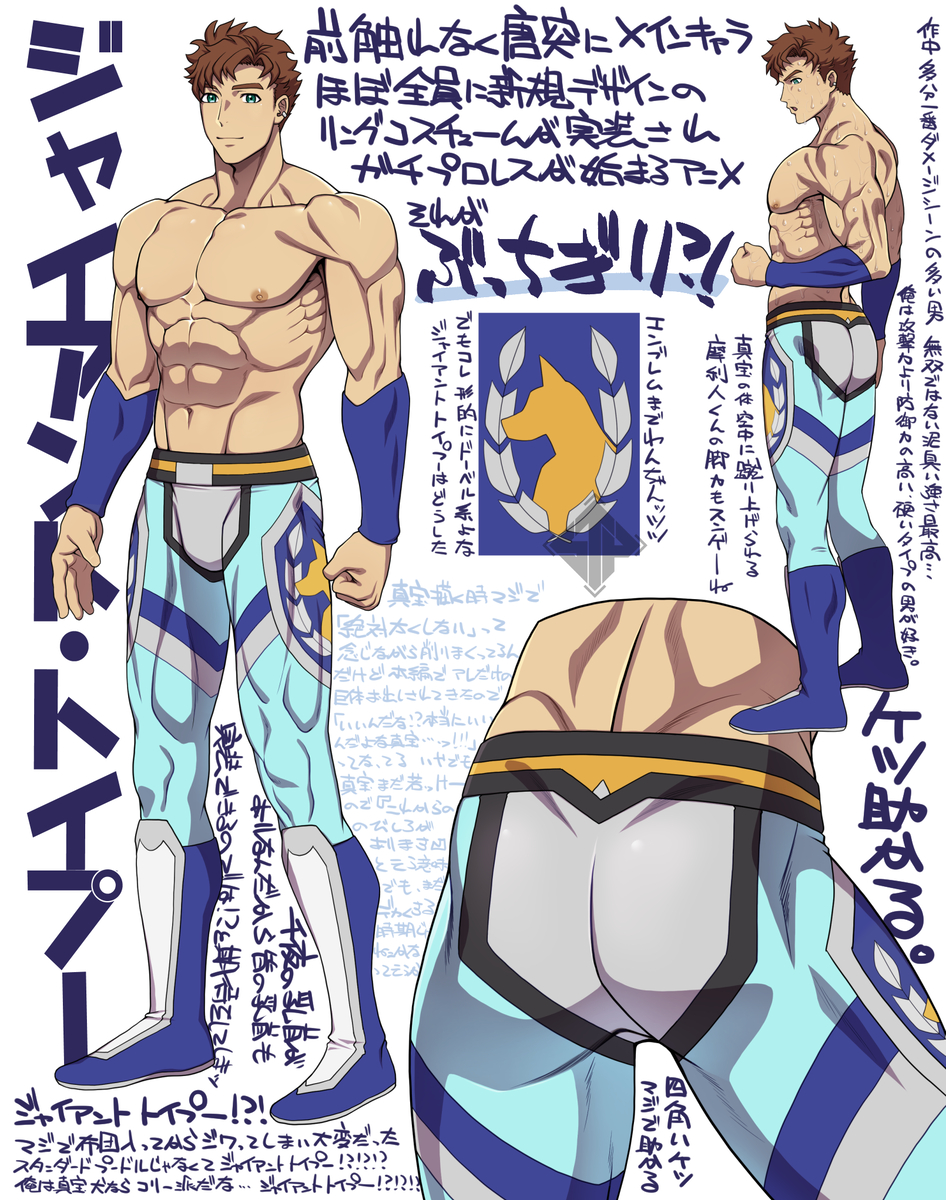This is a pixiv picture whose title is ジャイアントトイプー.