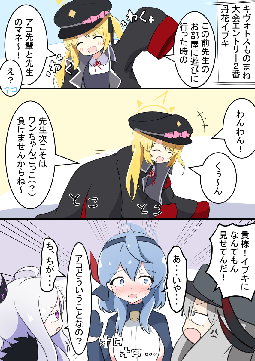 This is a pixiv picture whose title is イブキのワンちゃんごっこ.