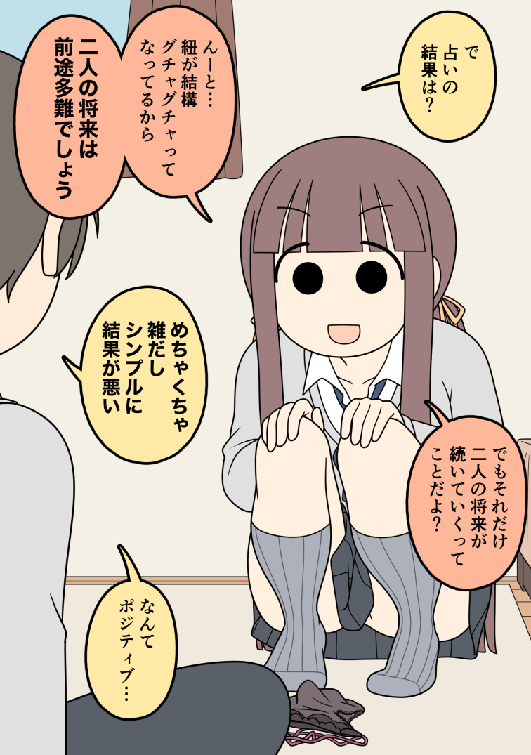 This is a pixiv picture whose title is ろくなことを言い出さない彼女３.