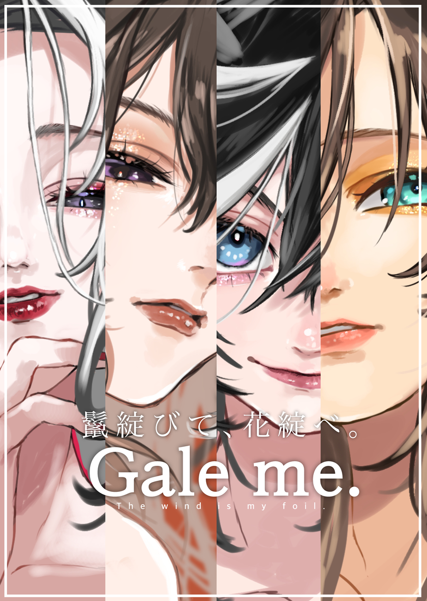 This is a pixiv picture whose title is Gale meウマ娘コラボ限定デザイン好評発売中！(嘘).