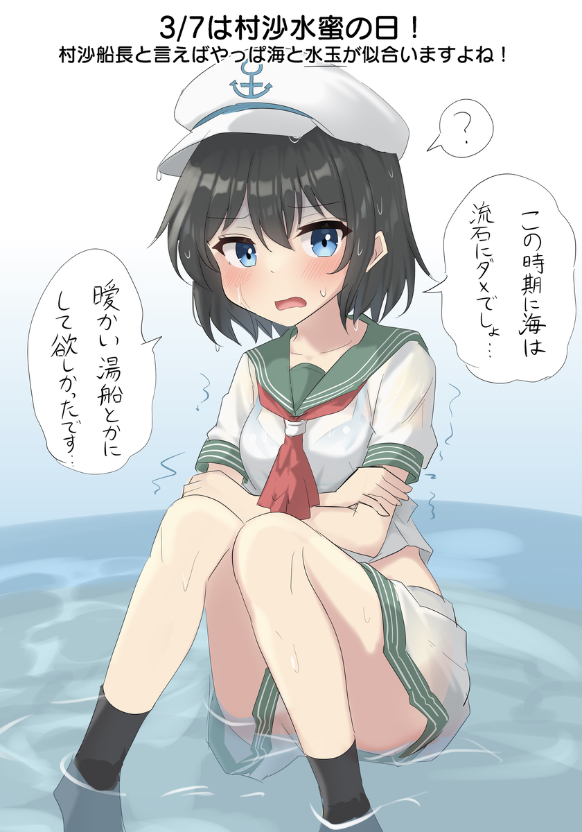 This is a pixiv picture whose title is 3/7は村沙水蜜の日！.