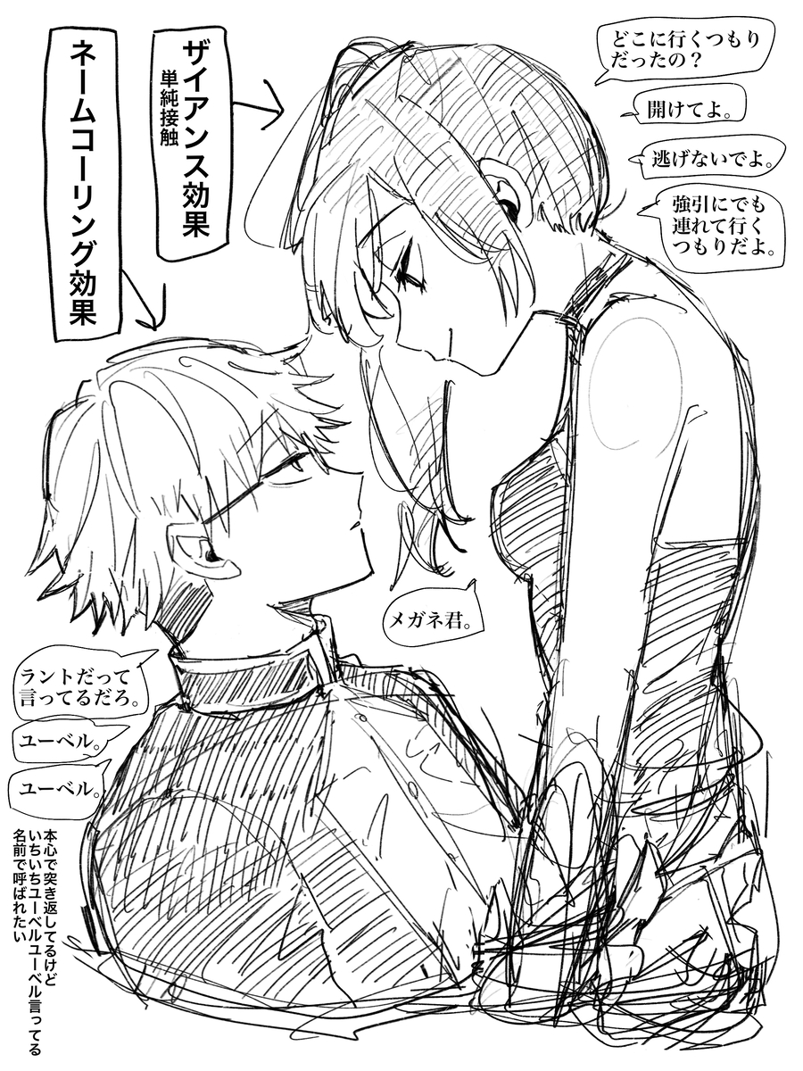 This is a pixiv picture whose title is Xログ.