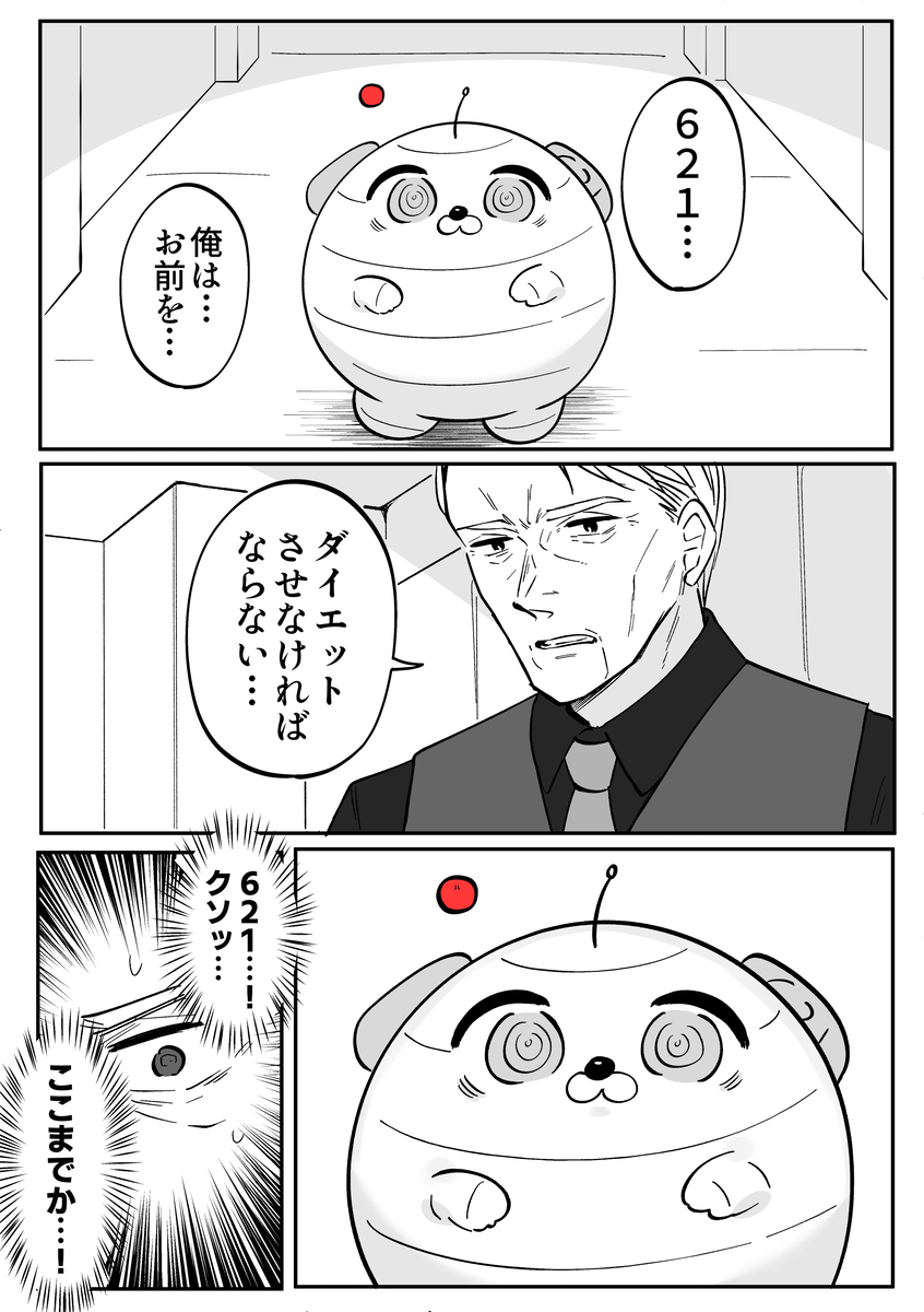 This is a pixiv picture whose title is AC漫画まとめ8.