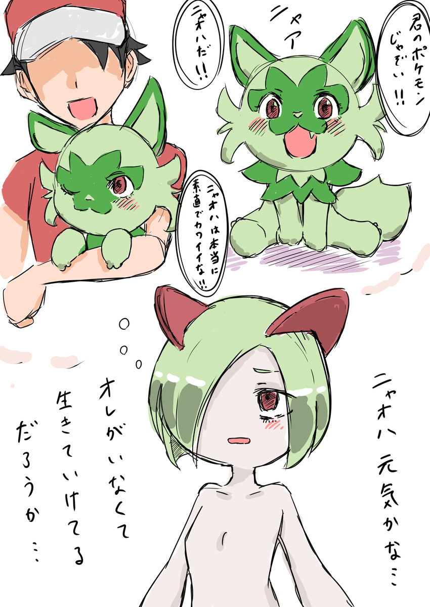 This is a pixiv picture whose title is キルリアと入れ替わったトレーナーの苦難.