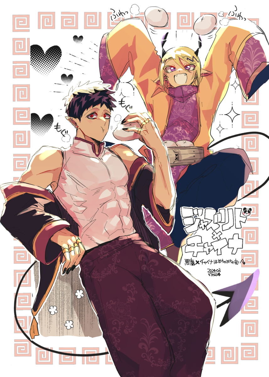 This is a pixiv picture whose title is ジャズリド｜チャイナ②🐼.