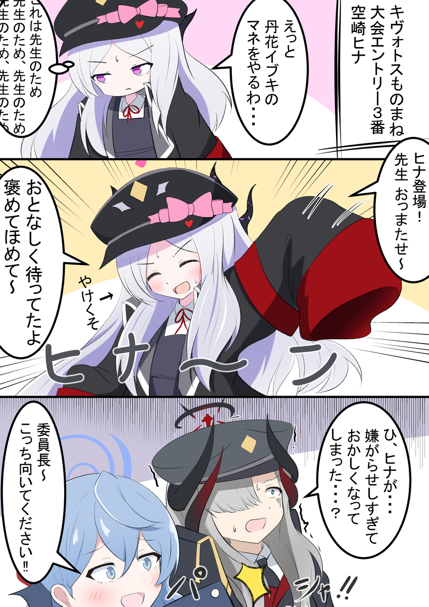 This is a pixiv picture whose title is 優勝賞品は先生のフリーパス.