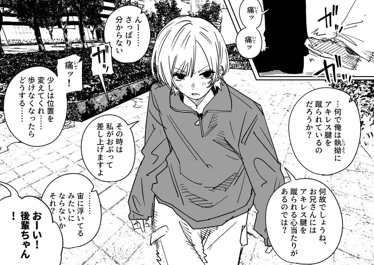 This is a pixiv picture whose title is 幻覚少女がつきまとう話　その3.