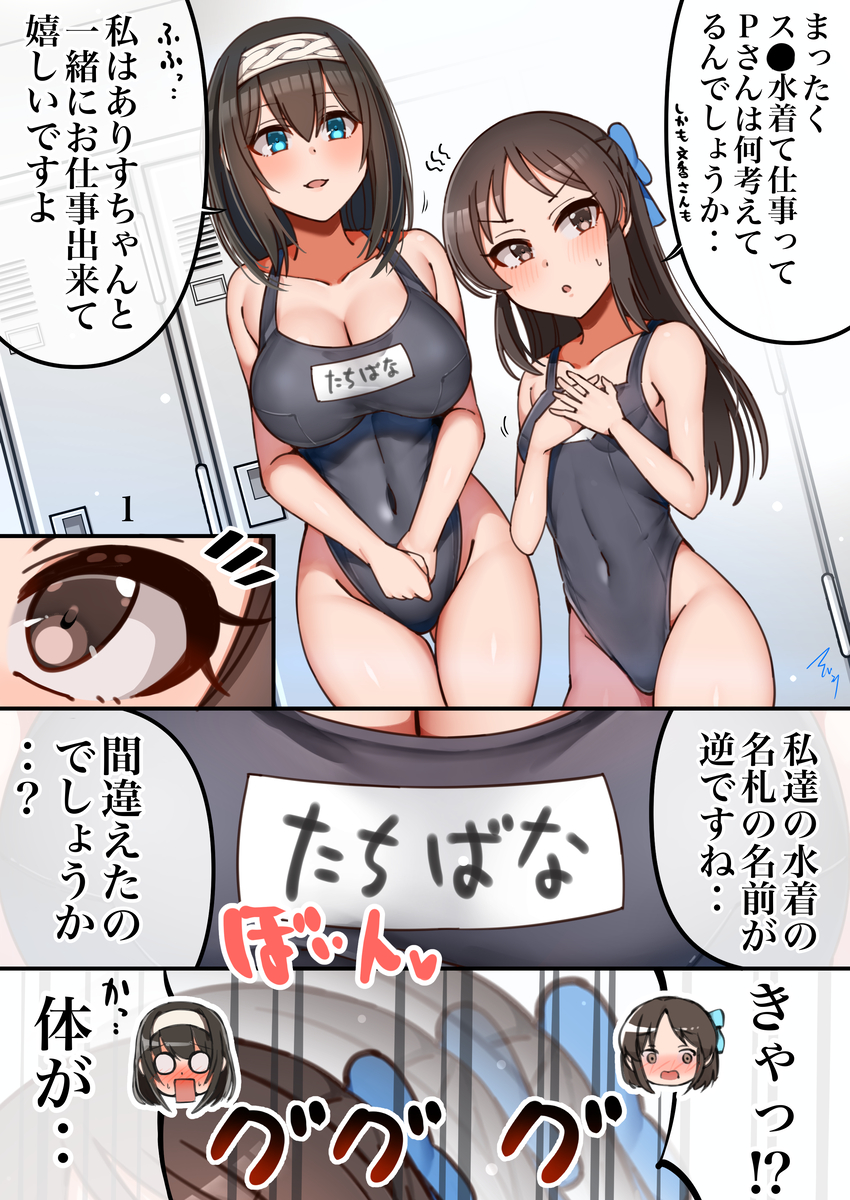 This is a pixiv picture whose title is skeb絵.