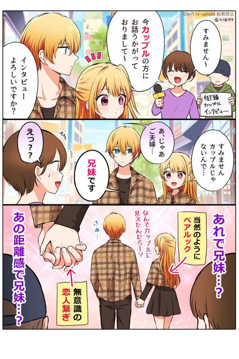 This is a pixiv picture whose title is アクルビ！！！！！！！！！！！！！！！！！！！！！！！！！！！！.