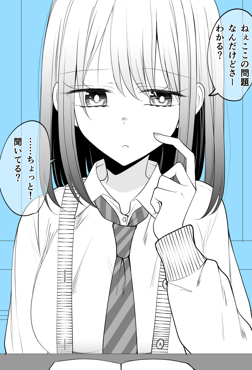 This is a pixiv picture whose title is 寝落ちしてる間に絶対何かやってた彼女.