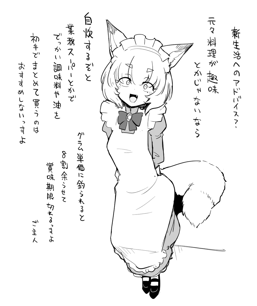 This is a pixiv picture whose title is まぁでもそれも含めて楽しんだもの勝ちっすよ.