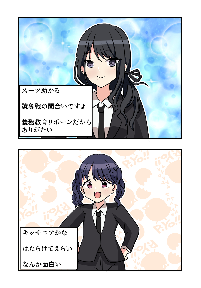 This is a pixiv picture whose title is シャニマス漫画1771.