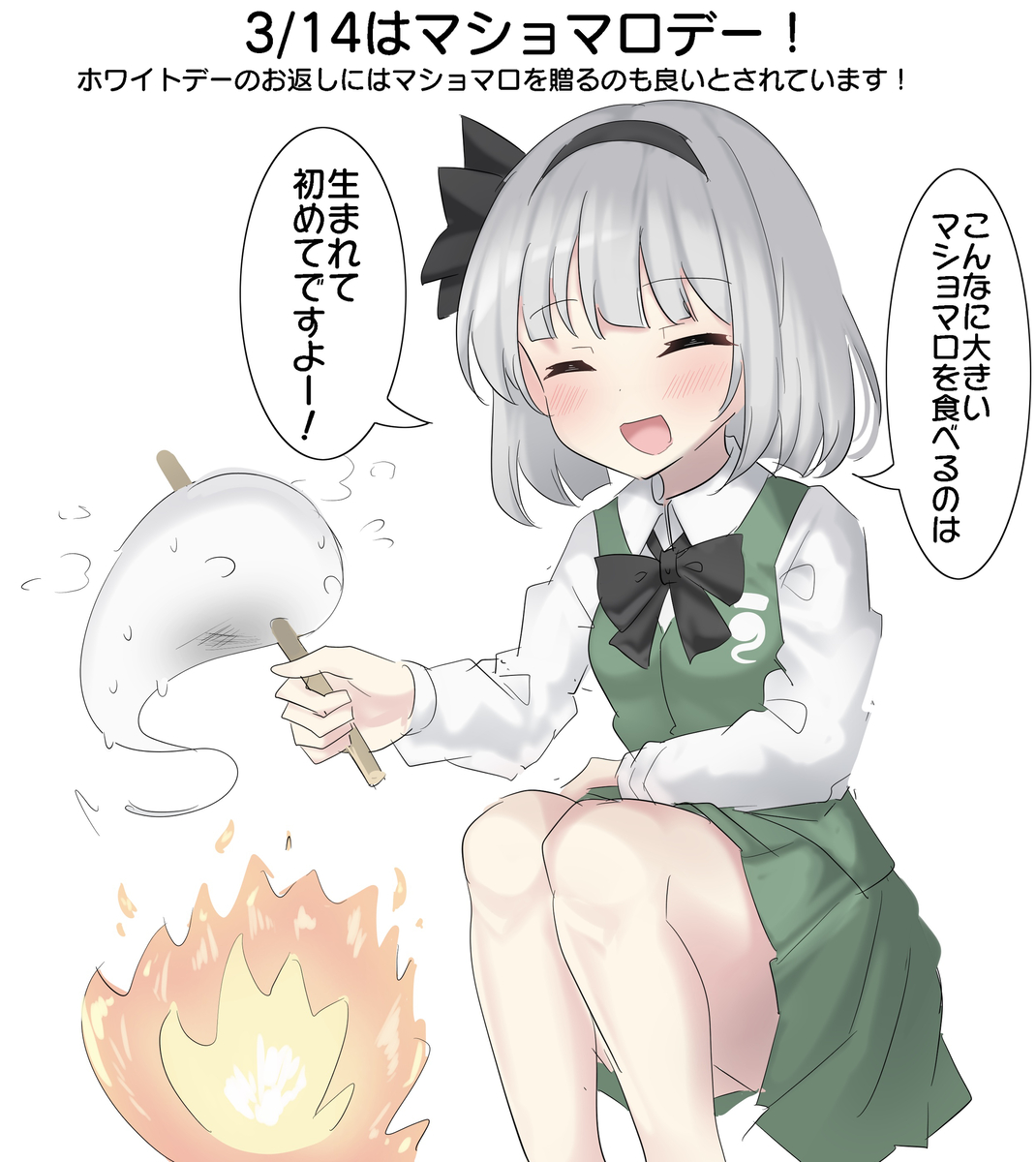 This is a pixiv picture whose title is 3/14はマショマロデー！.