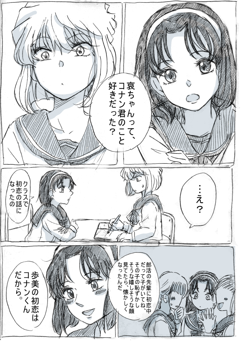 This is a pixiv picture whose title is フィナーレの続きの話.