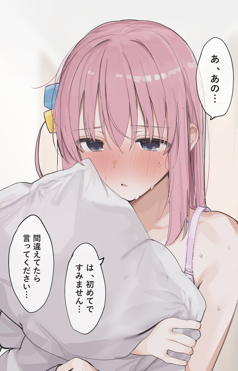 This is a pixiv picture whose title is 泊まって行くことになったぼっちちゃん.