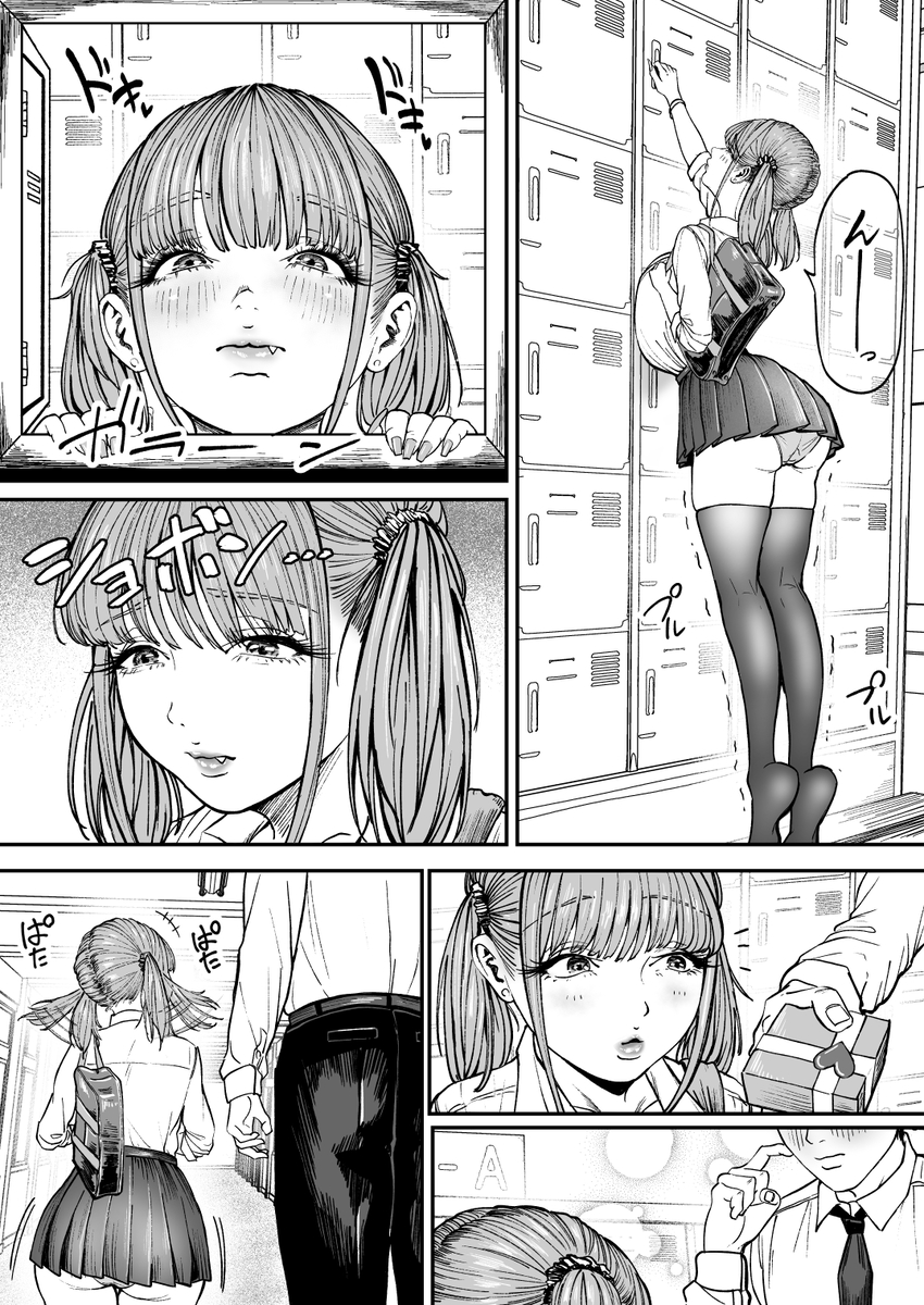 This is a pixiv picture whose title is 小さなギャルのホワイトデー.