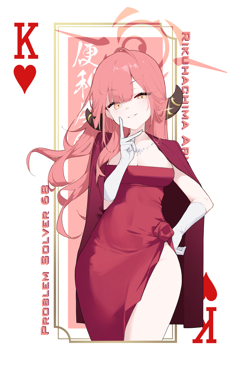 This is a pixiv picture whose title is Rikuhachima Aru_Blue Archive_3.