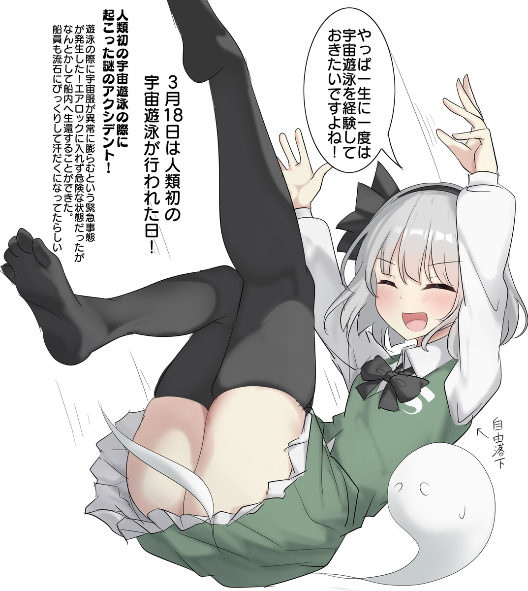 This is a pixiv picture whose title is 3/18は人類初の宇宙遊泳が行われた日！.