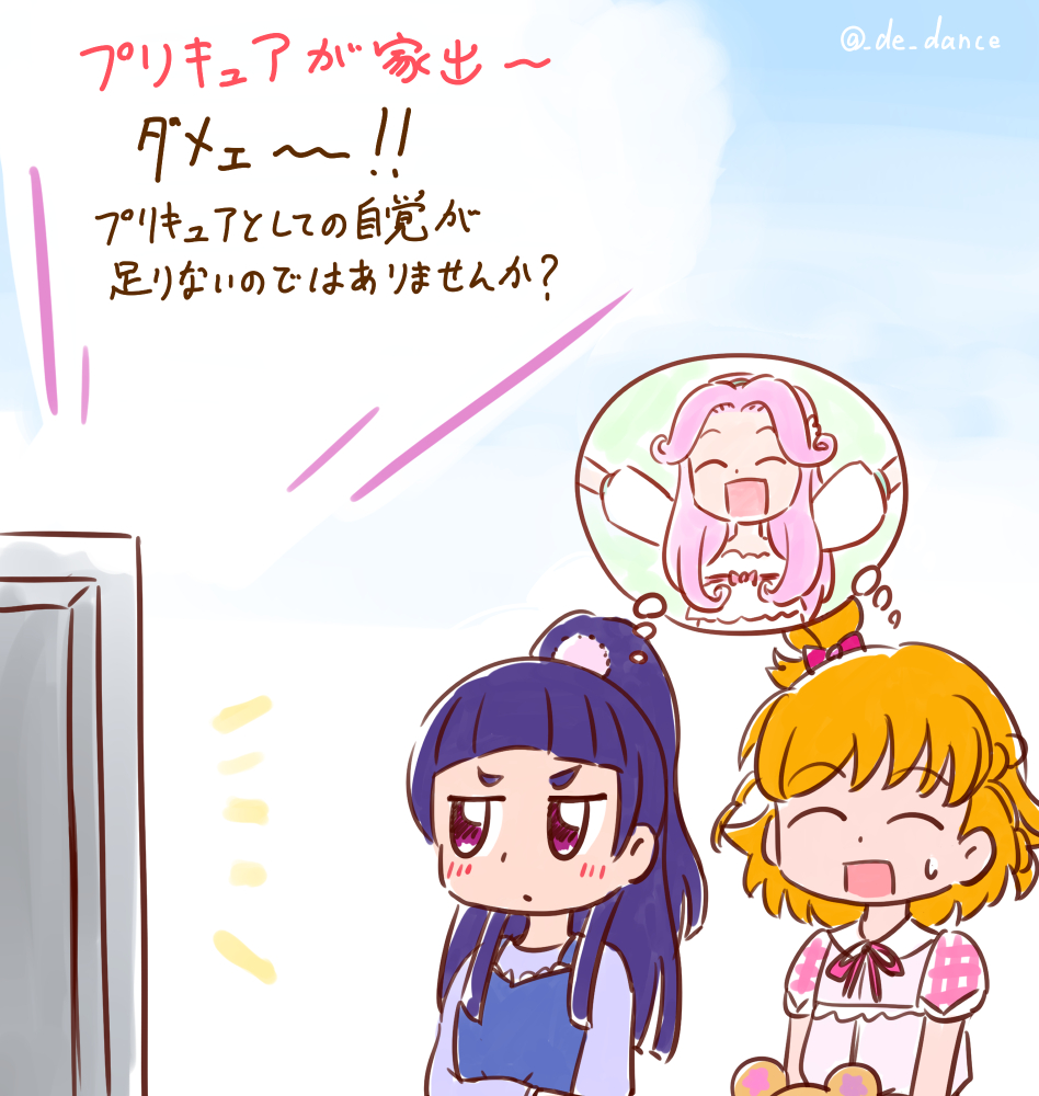 This is a pixiv picture whose title is わんぷり7話視聴中のみらいとリコ.