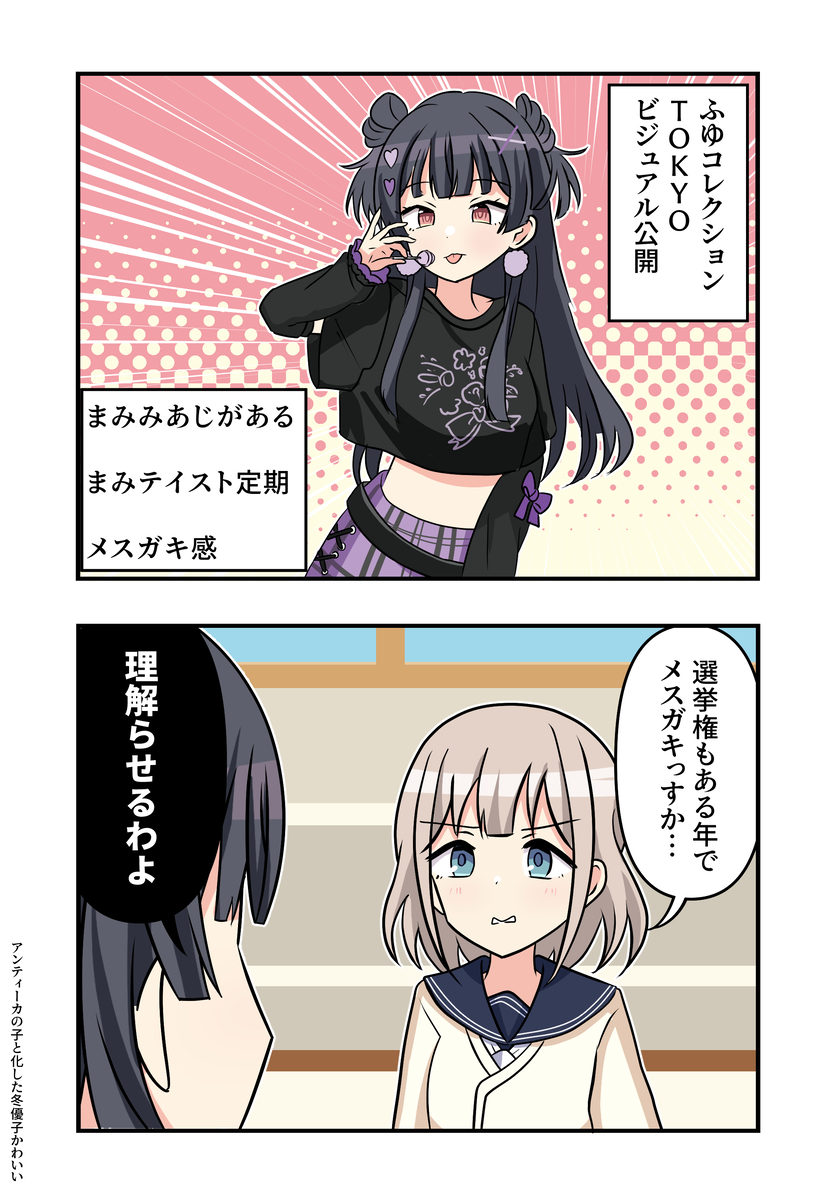 This is a pixiv picture whose title is シャニマス漫画1775.