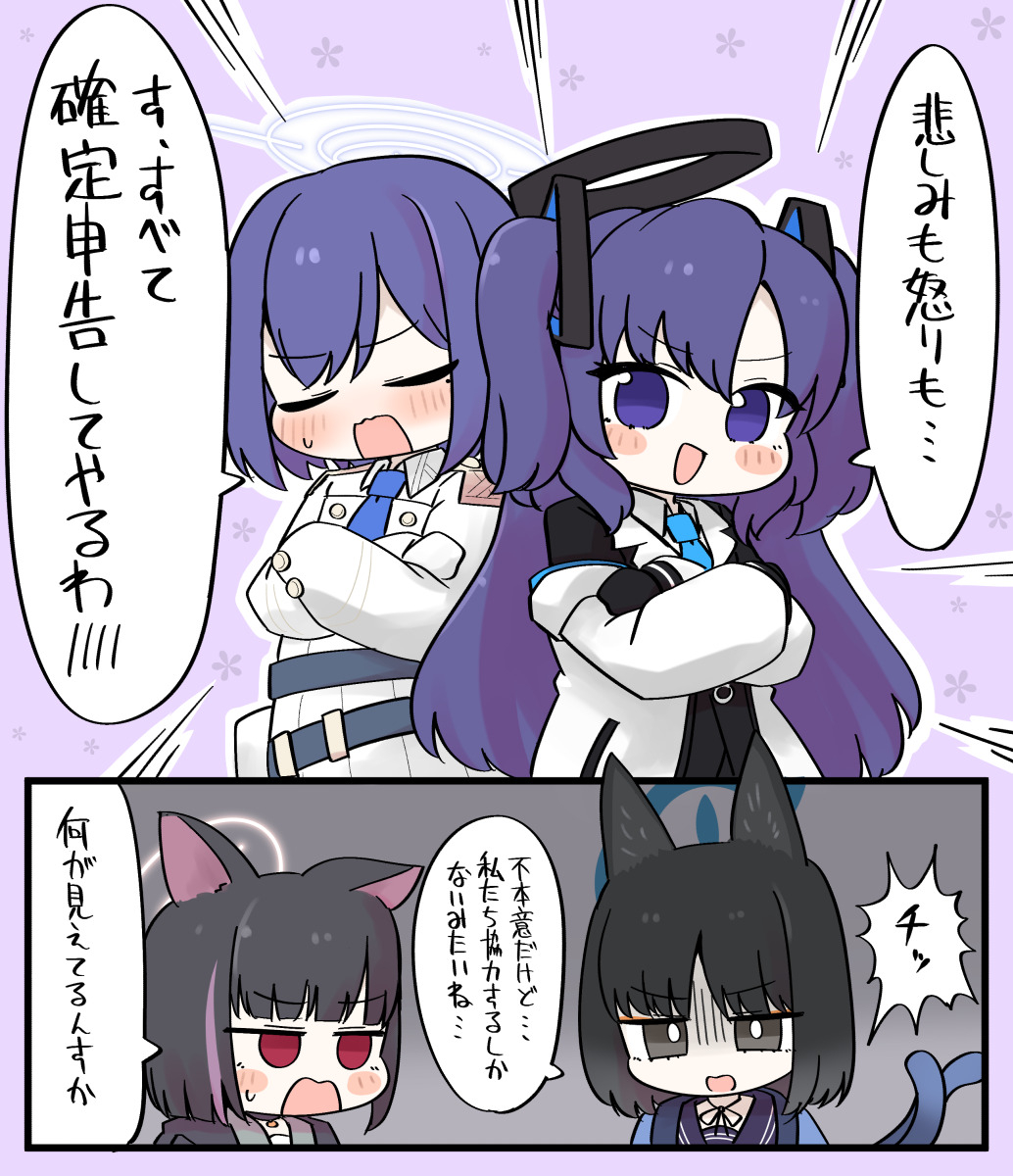 This is a pixiv picture whose title is ブルアカまとめ.