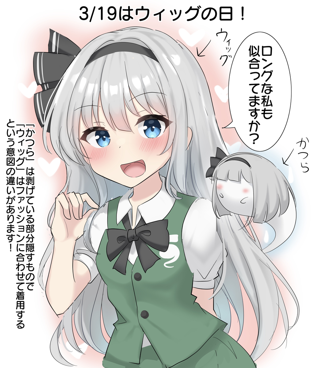 This is a pixiv picture whose title is 3/19はウィッグの日！.