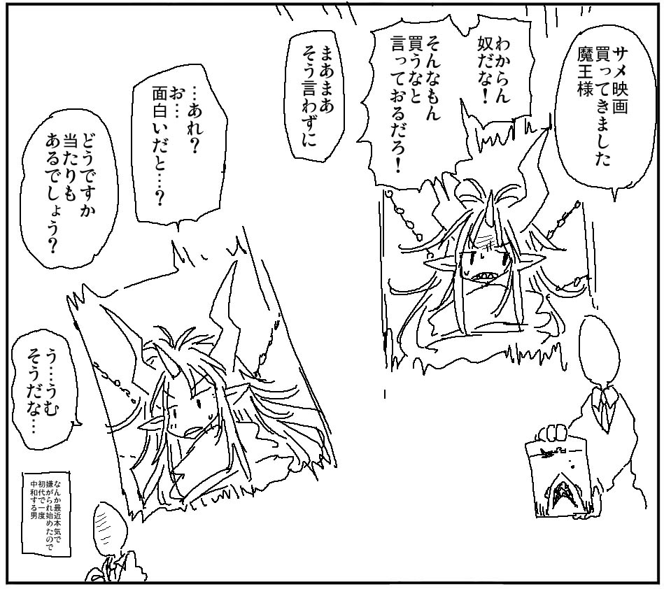 This is a pixiv picture whose title is いろんなのの続きみたいな絵.
