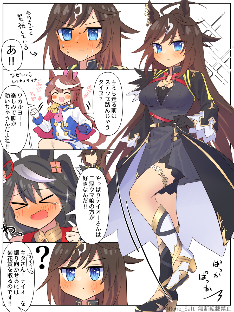 This is a pixiv picture whose title is ドゥラメンテ.