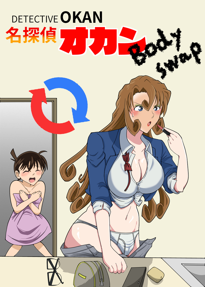 This is a pixiv picture whose title is 見た目は有希子！中身は新一！.